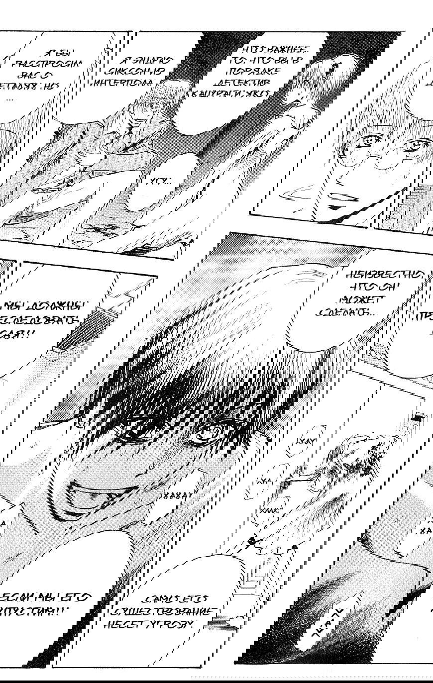 Манга Нейро Ногами - детектив из Ада - Глава 119 Страница 18