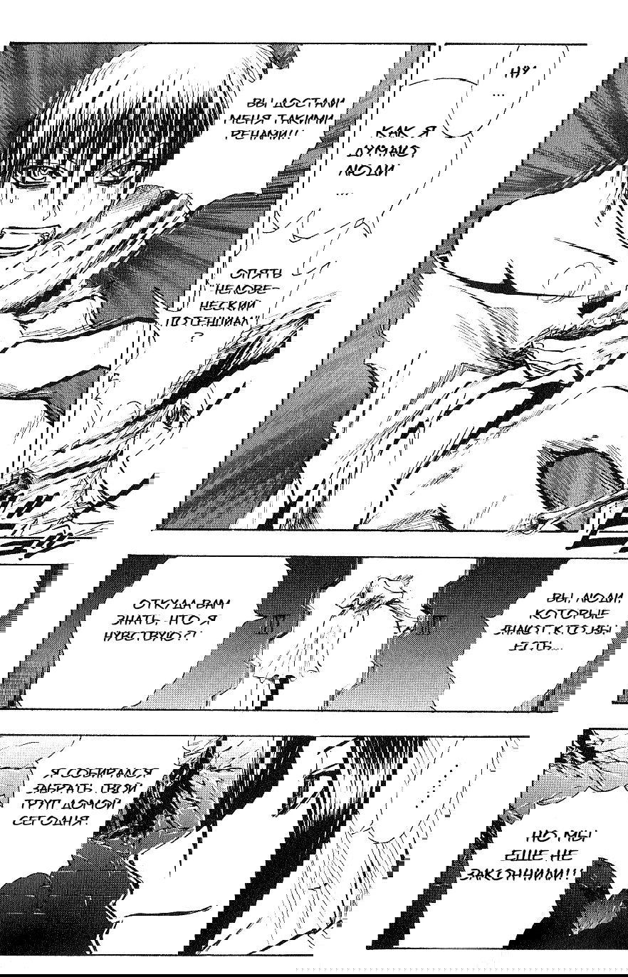 Манга Нейро Ногами - детектив из Ада - Глава 119 Страница 14