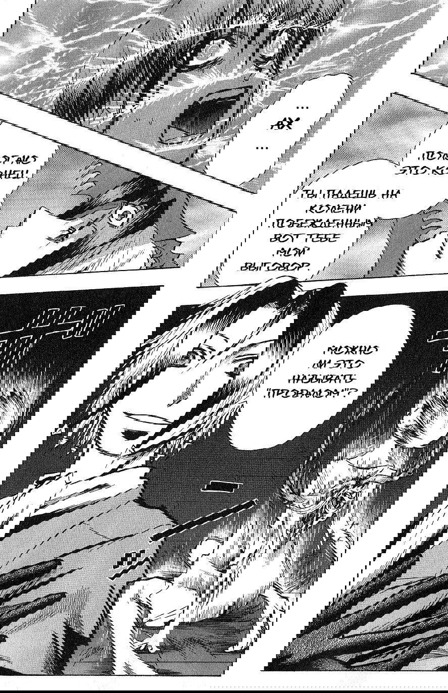 Манга Нейро Ногами - детектив из Ада - Глава 119 Страница 10