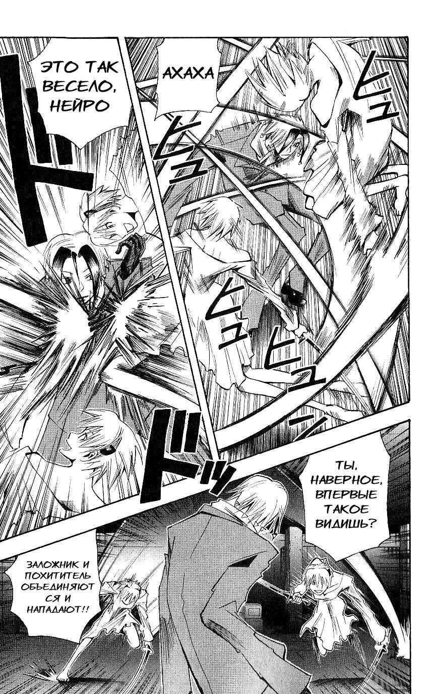 Манга Нейро Ногами - детектив из Ада - Глава 118 Страница 3