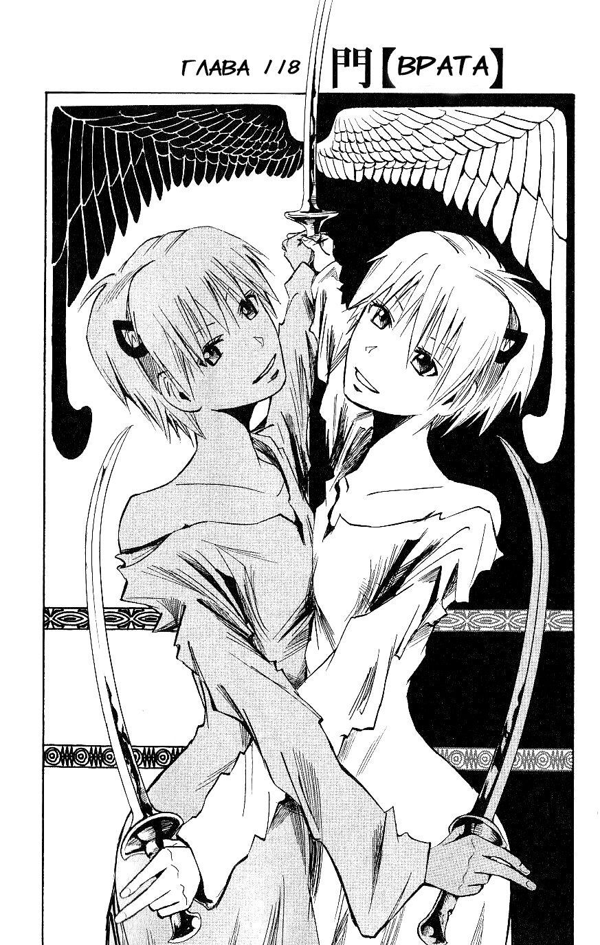 Манга Нейро Ногами - детектив из Ада - Глава 118 Страница 2