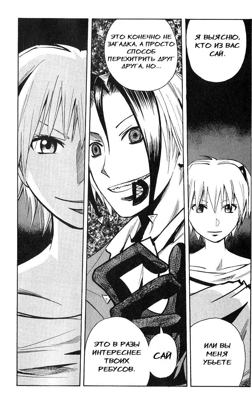 Манга Нейро Ногами - детектив из Ада - Глава 118 Страница 6