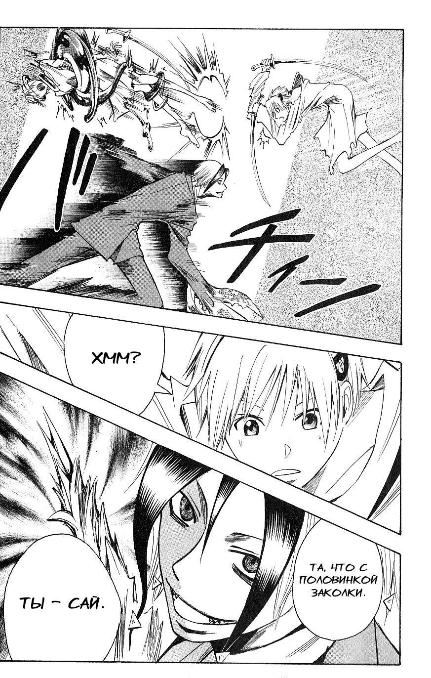 Манга Нейро Ногами - детектив из Ада - Глава 118 Страница 15