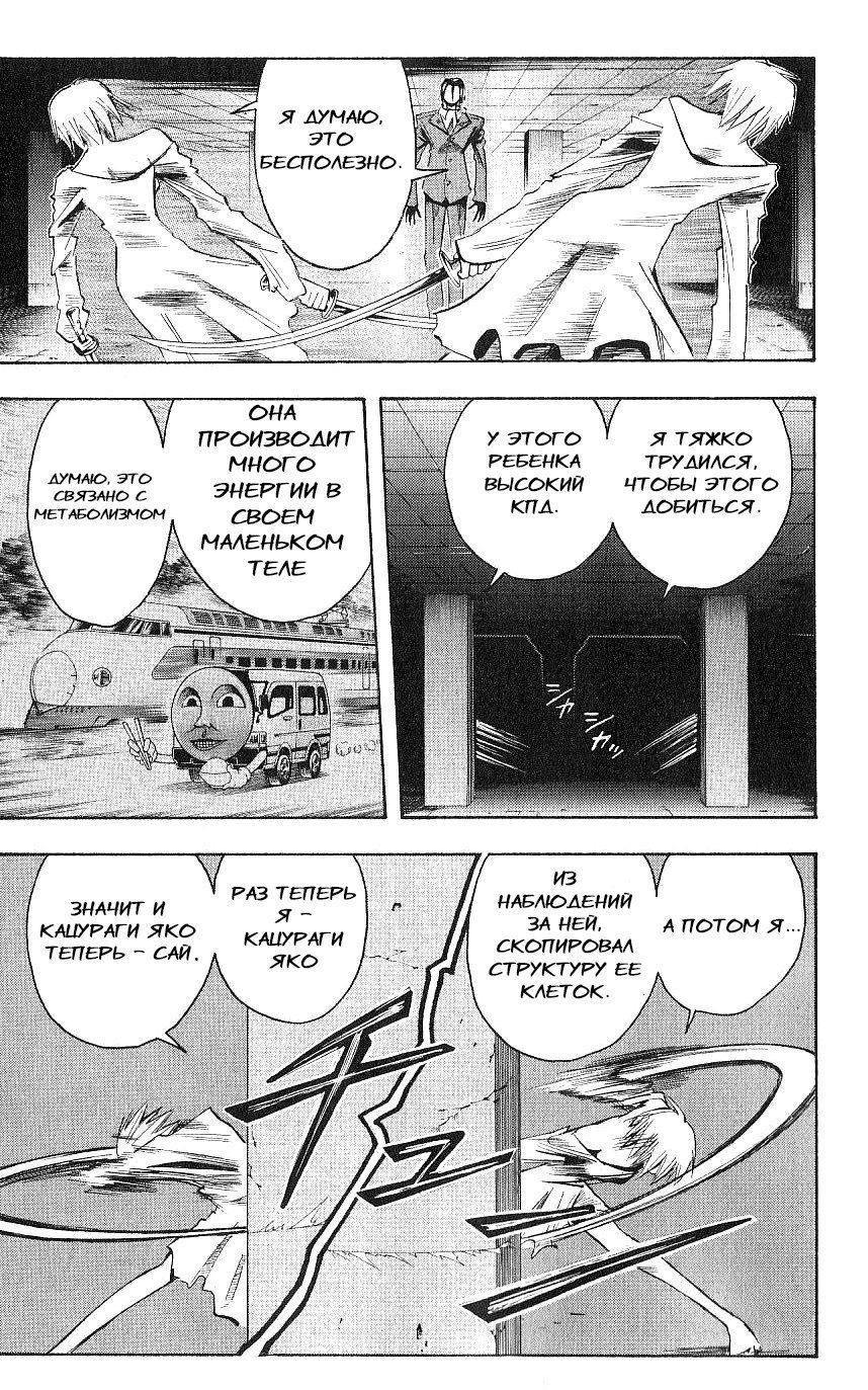 Манга Нейро Ногами - детектив из Ада - Глава 118 Страница 7