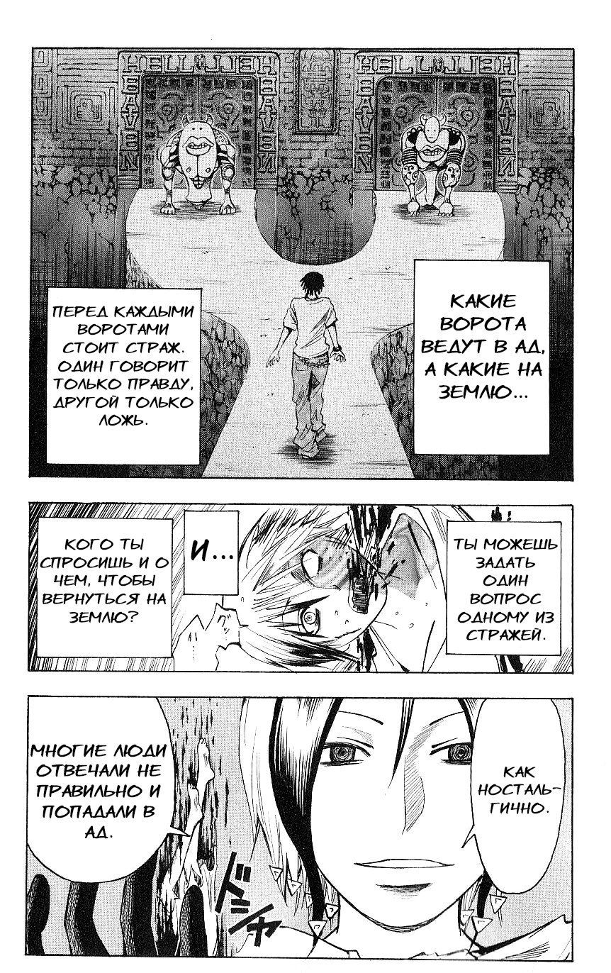 Манга Нейро Ногами - детектив из Ада - Глава 118 Страница 19