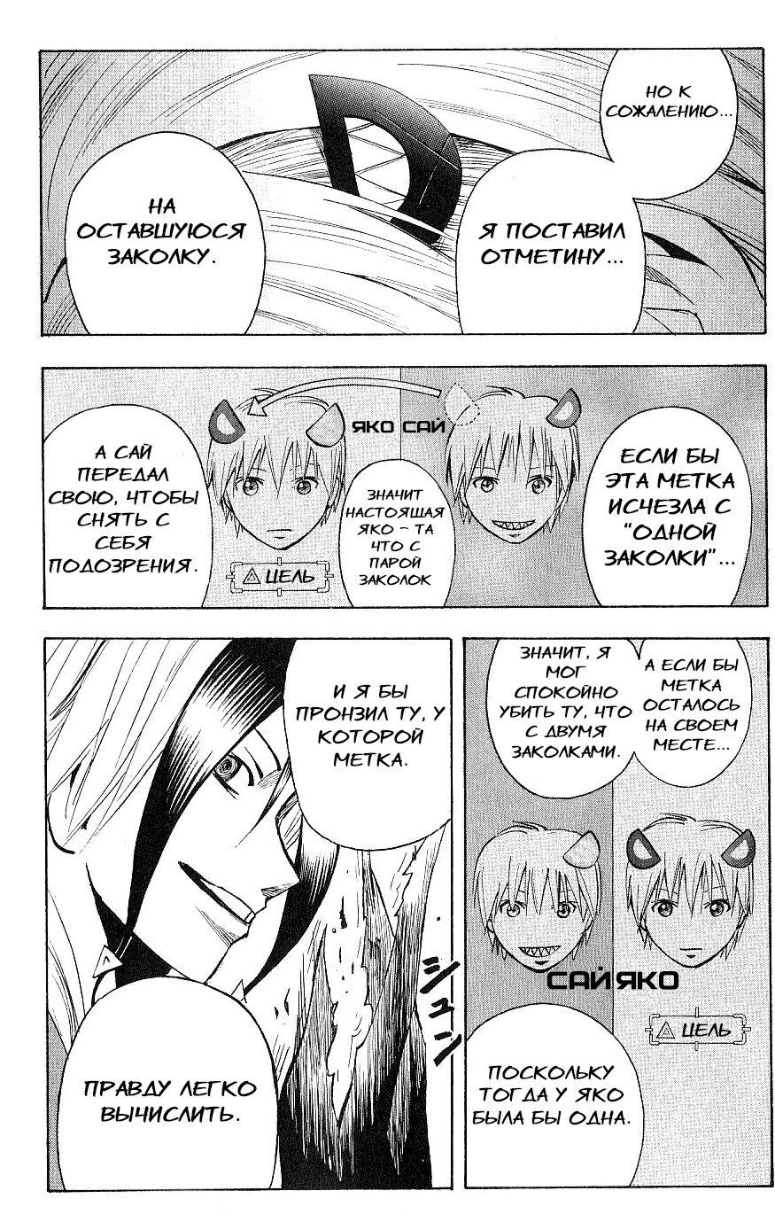 Манга Нейро Ногами - детектив из Ада - Глава 118 Страница 18