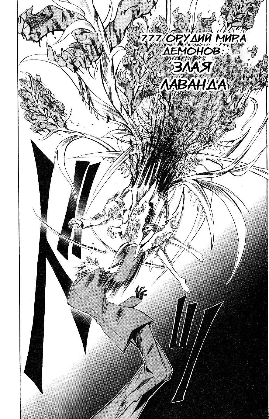 Манга Нейро Ногами - детектив из Ада - Глава 118 Страница 16