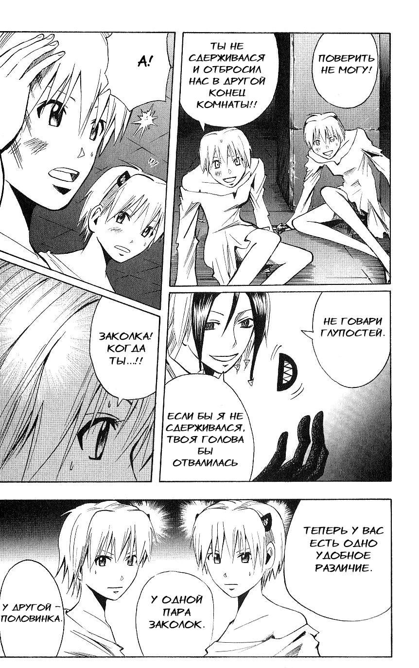 Манга Нейро Ногами - детектив из Ада - Глава 118 Страница 5