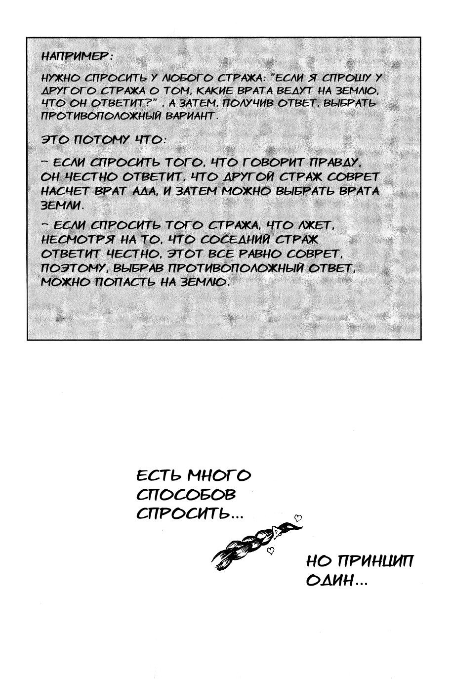 Манга Нейро Ногами - детектив из Ада - Глава 118 Страница 20