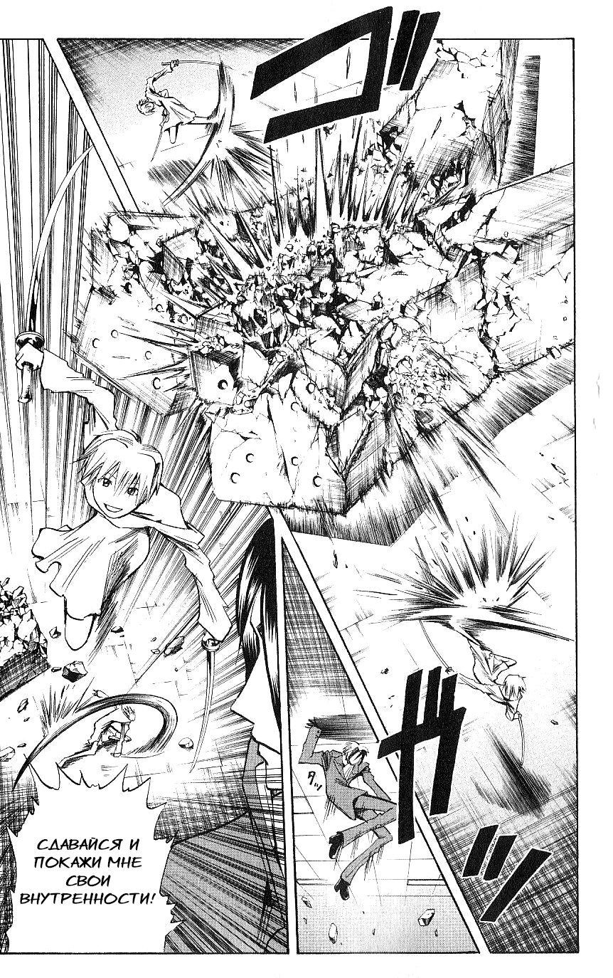 Манга Нейро Ногами - детектив из Ада - Глава 118 Страница 9