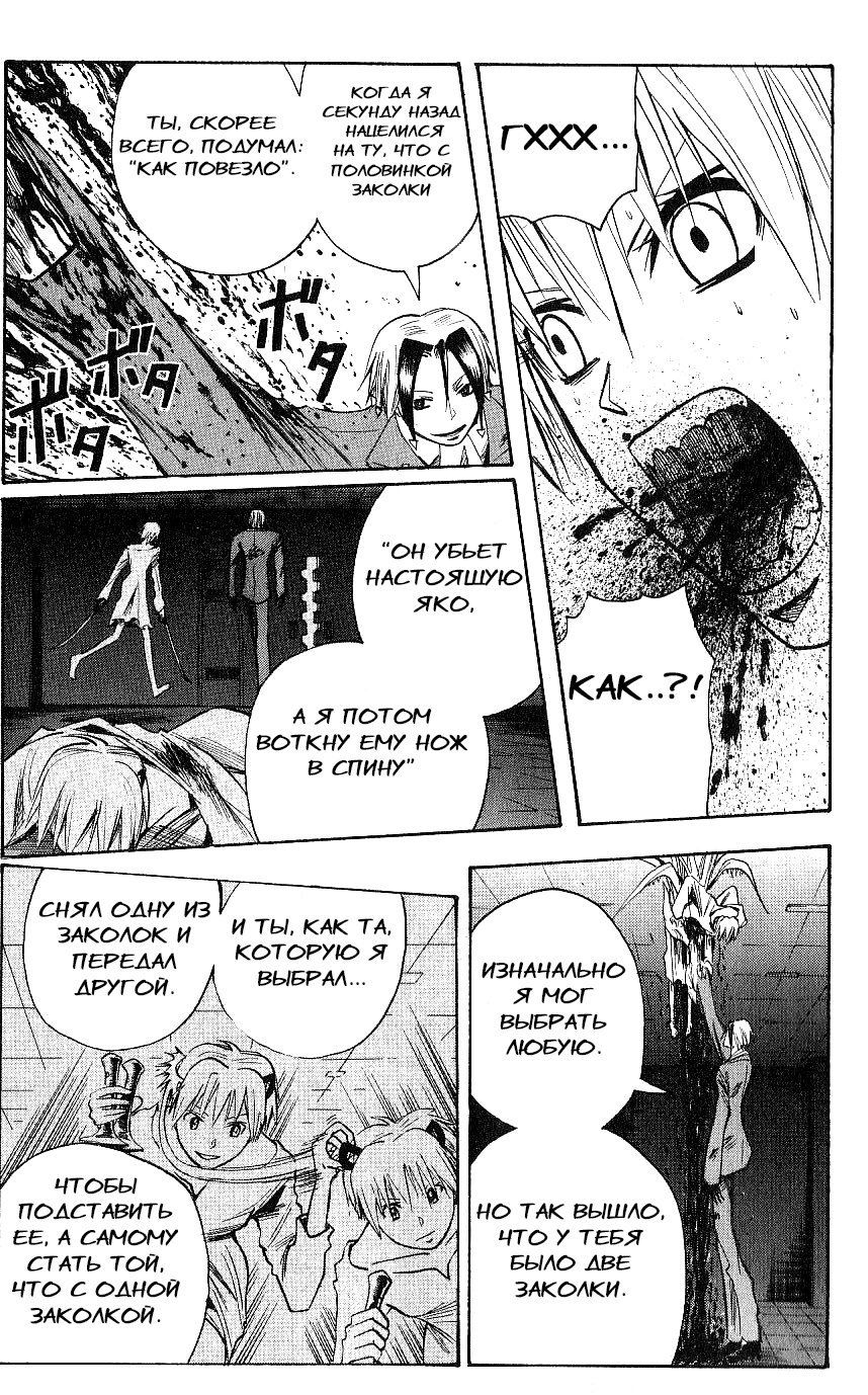 Манга Нейро Ногами - детектив из Ада - Глава 118 Страница 17