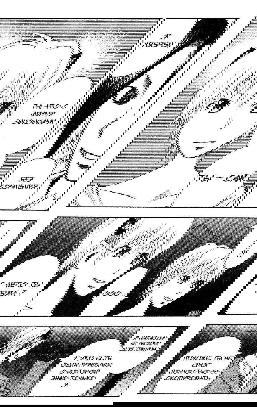 Манга Нейро Ногами - детектив из Ада - Глава 118 Страница 12