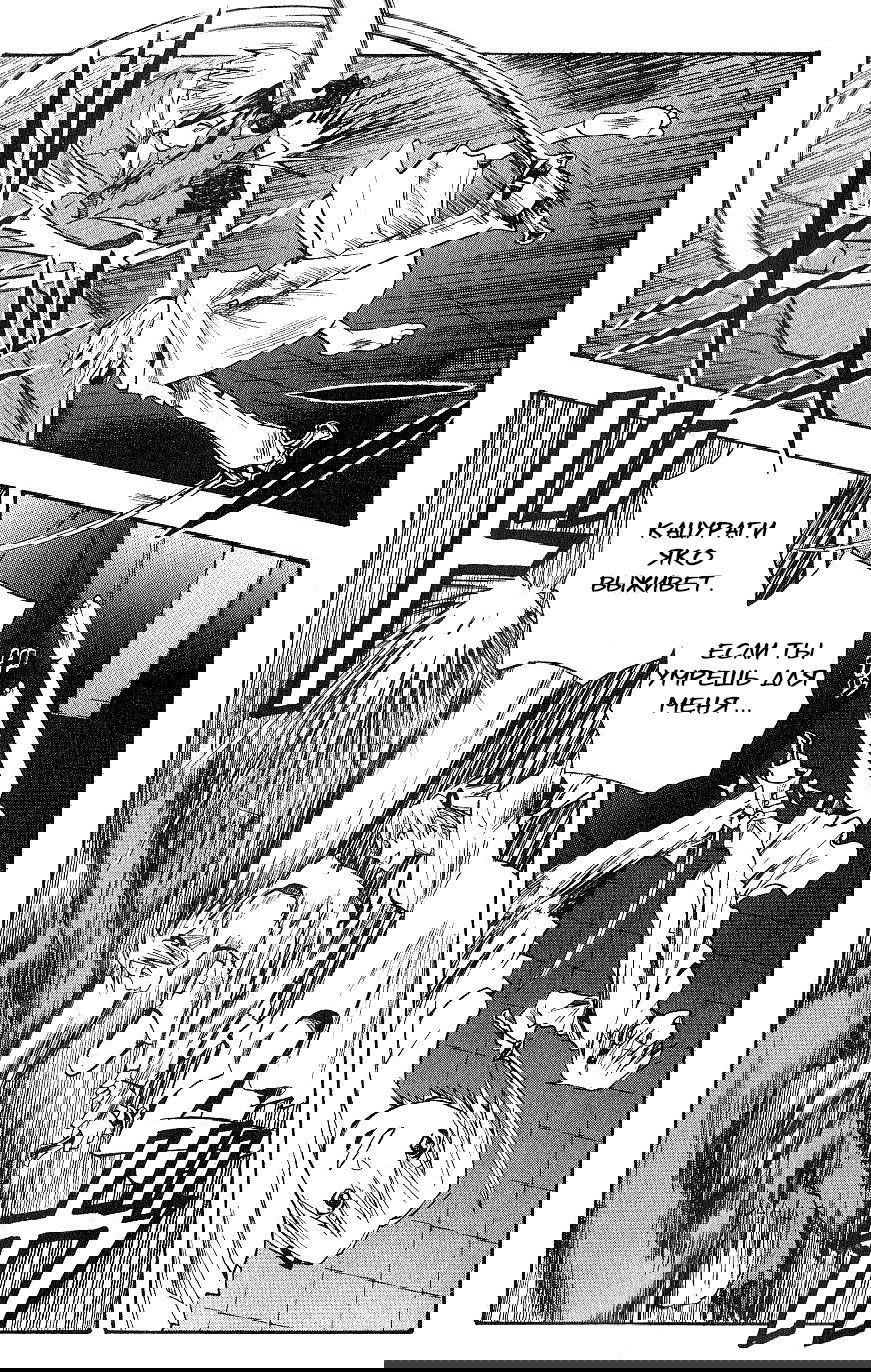 Манга Нейро Ногами - детектив из Ада - Глава 118 Страница 10