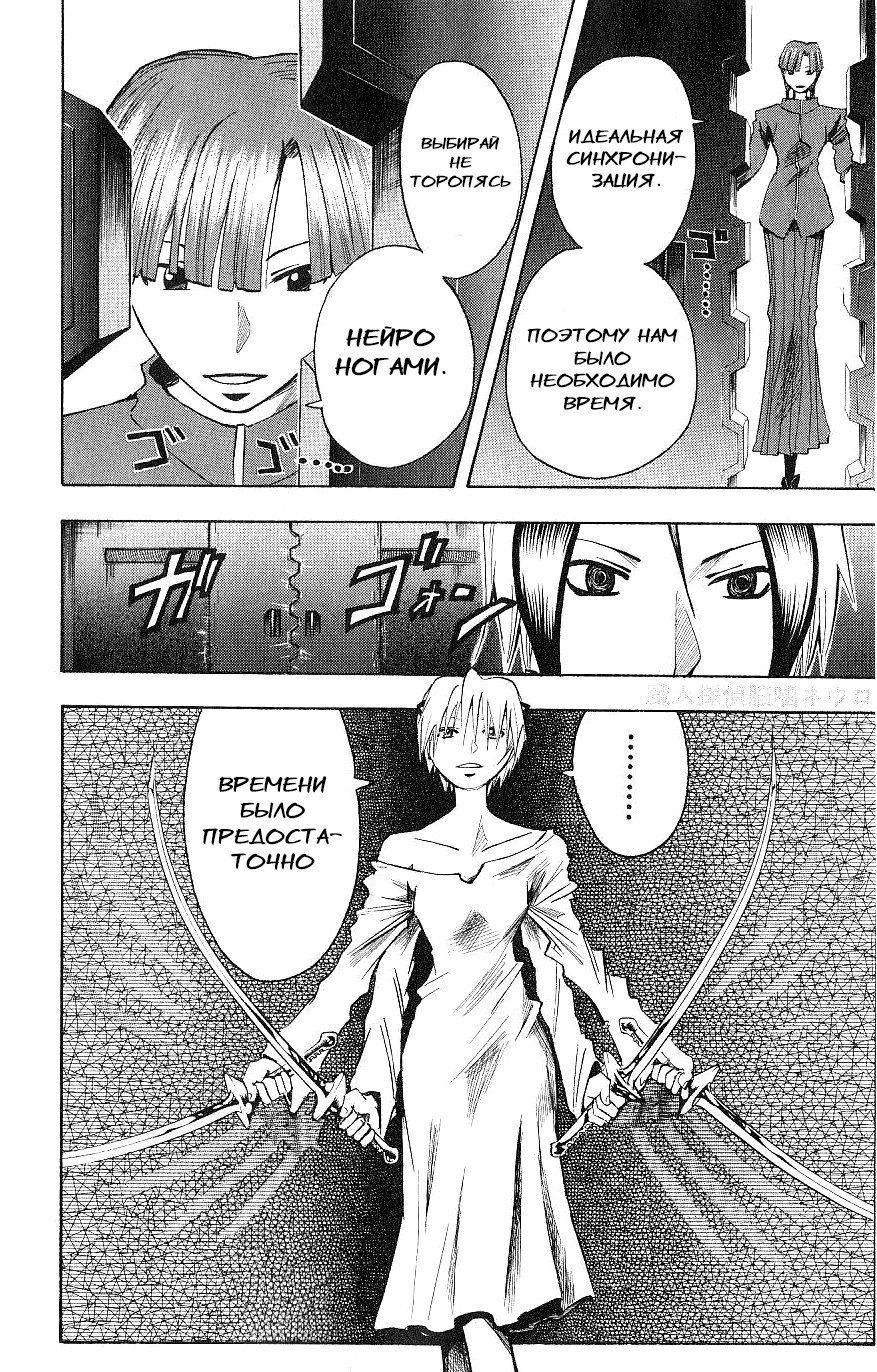 Манга Нейро Ногами - детектив из Ада - Глава 117 Страница 18