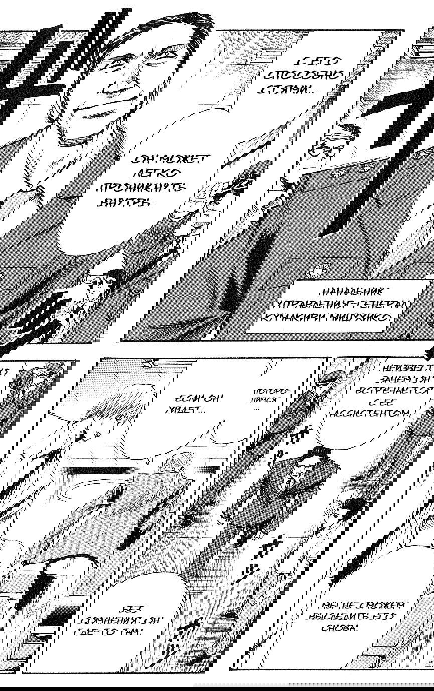 Манга Нейро Ногами - детектив из Ада - Глава 117 Страница 9