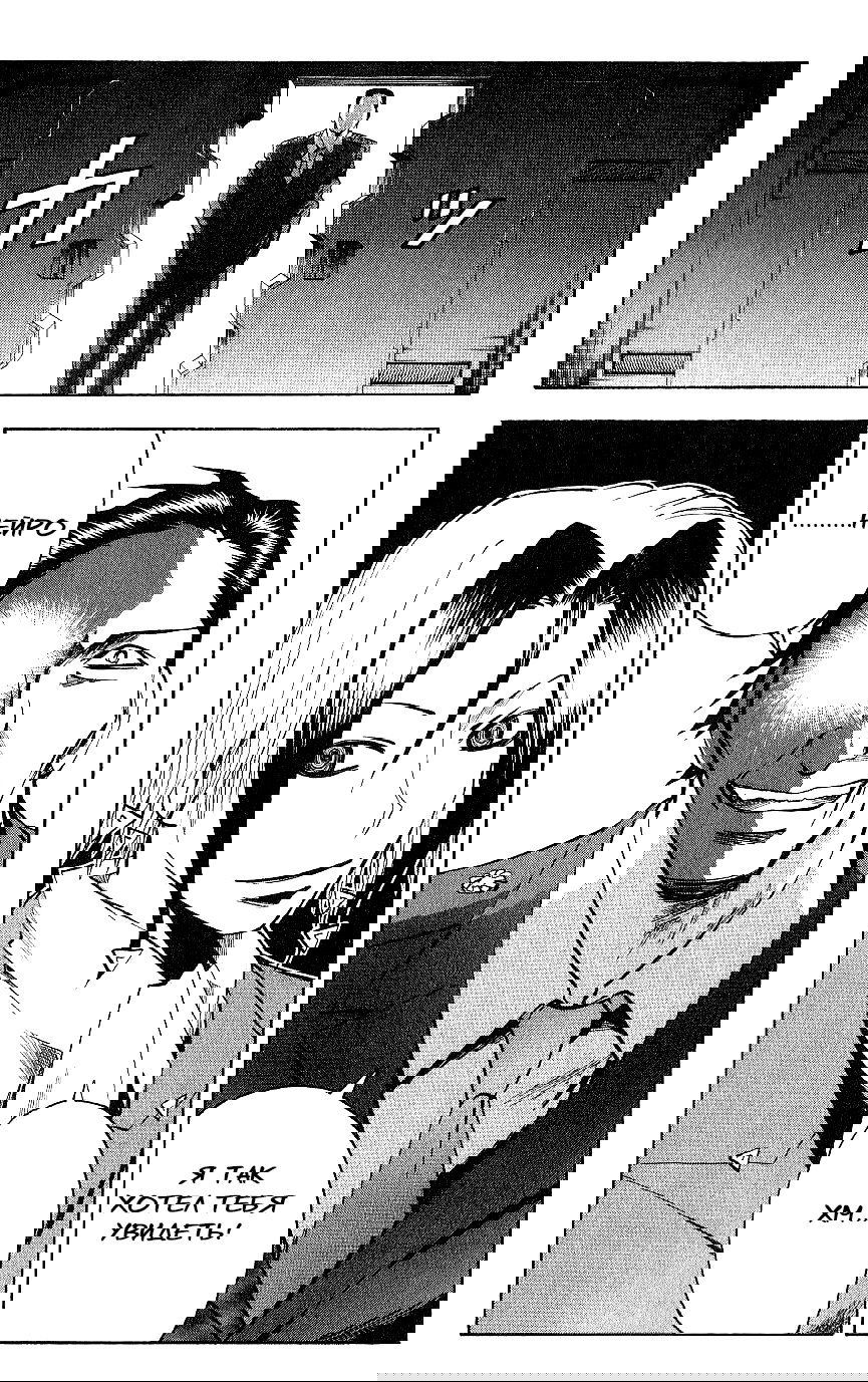 Манга Нейро Ногами - детектив из Ада - Глава 117 Страница 11