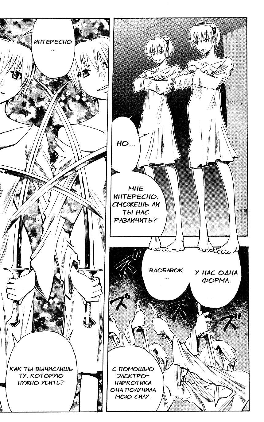 Манга Нейро Ногами - детектив из Ада - Глава 117 Страница 17