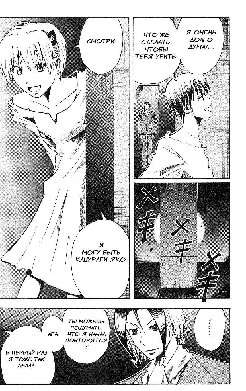 Манга Нейро Ногами - детектив из Ада - Глава 117 Страница 14