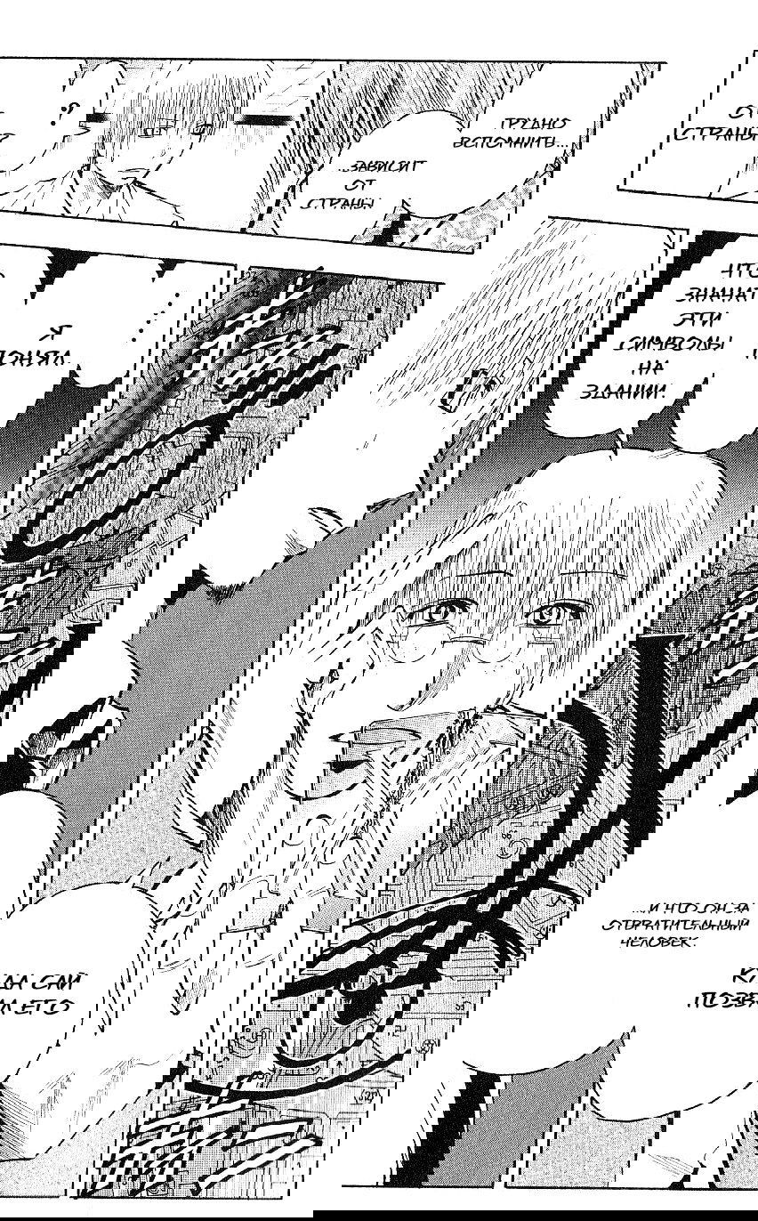 Манга Нейро Ногами - детектив из Ада - Глава 117 Страница 4