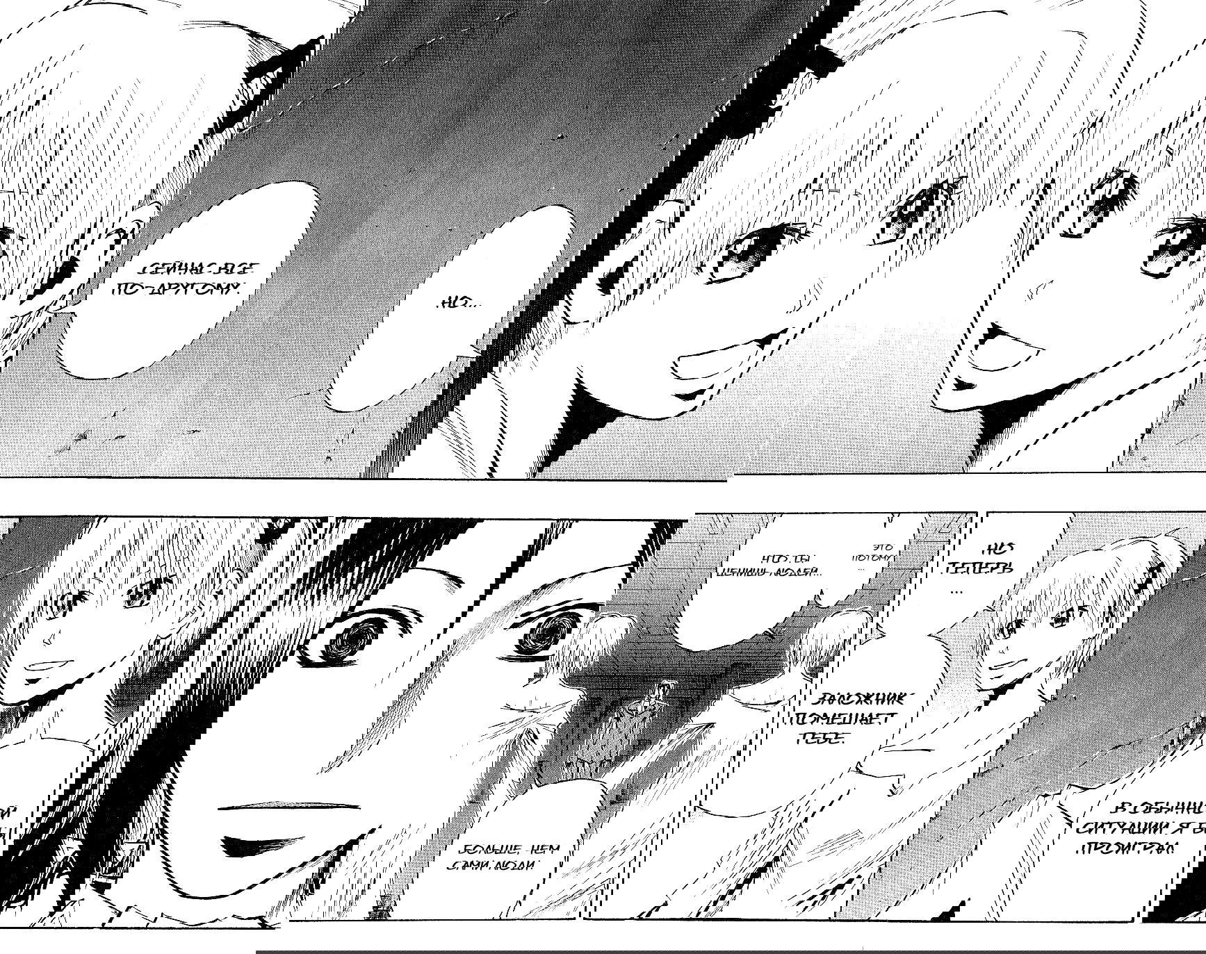 Манга Нейро Ногами - детектив из Ада - Глава 117 Страница 15