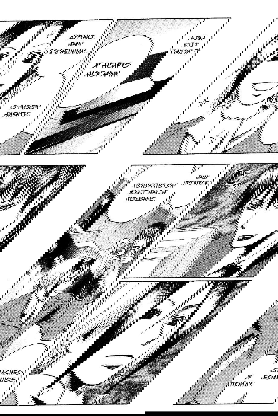 Манга Нейро Ногами - детектив из Ада - Глава 117 Страница 5