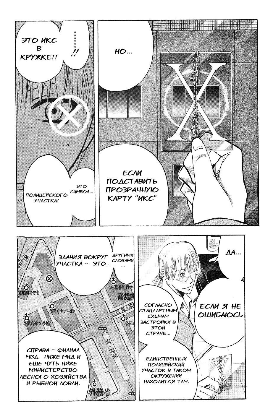 Манга Нейро Ногами - детектив из Ада - Глава 117 Страница 7