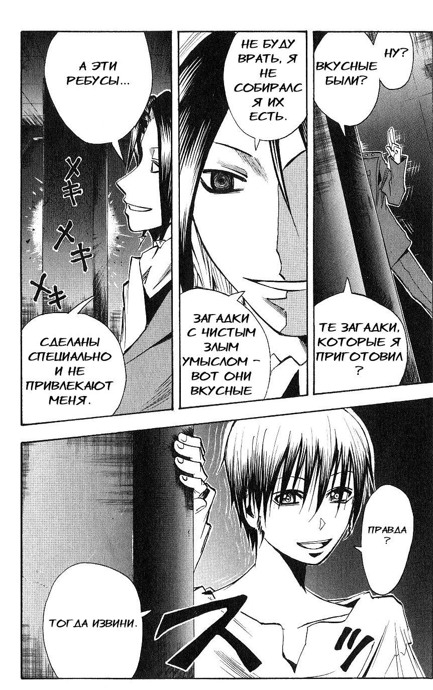 Манга Нейро Ногами - детектив из Ада - Глава 117 Страница 13