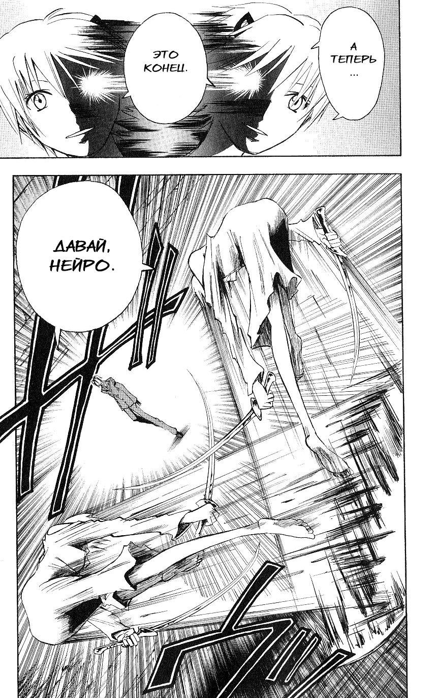 Манга Нейро Ногами - детектив из Ада - Глава 117 Страница 19