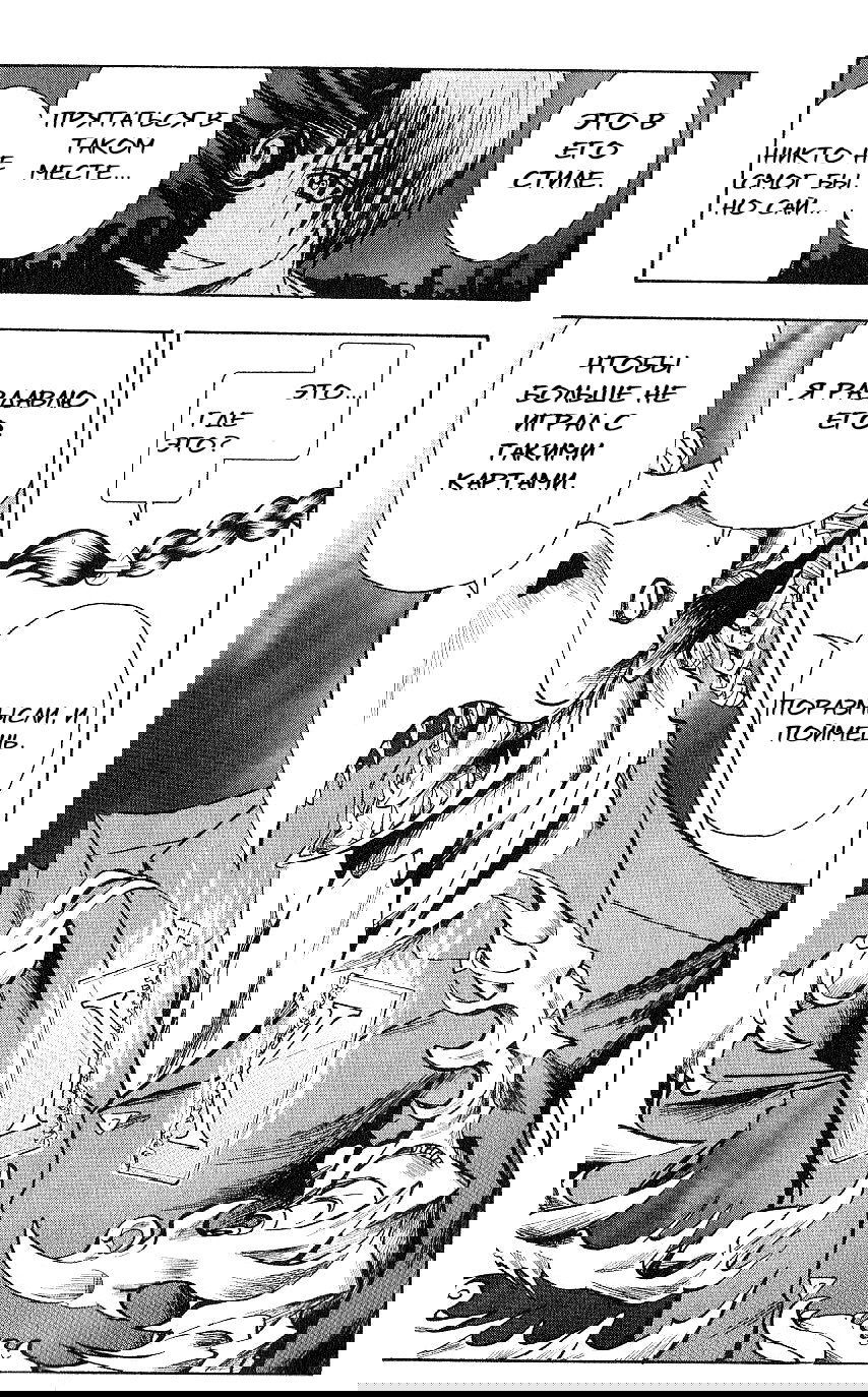 Манга Нейро Ногами - детектив из Ада - Глава 116 Страница 20