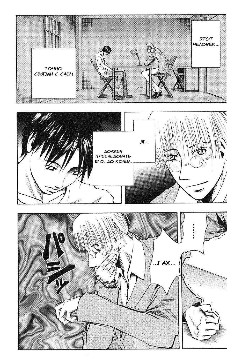 Манга Нейро Ногами - детектив из Ада - Глава 116 Страница 5