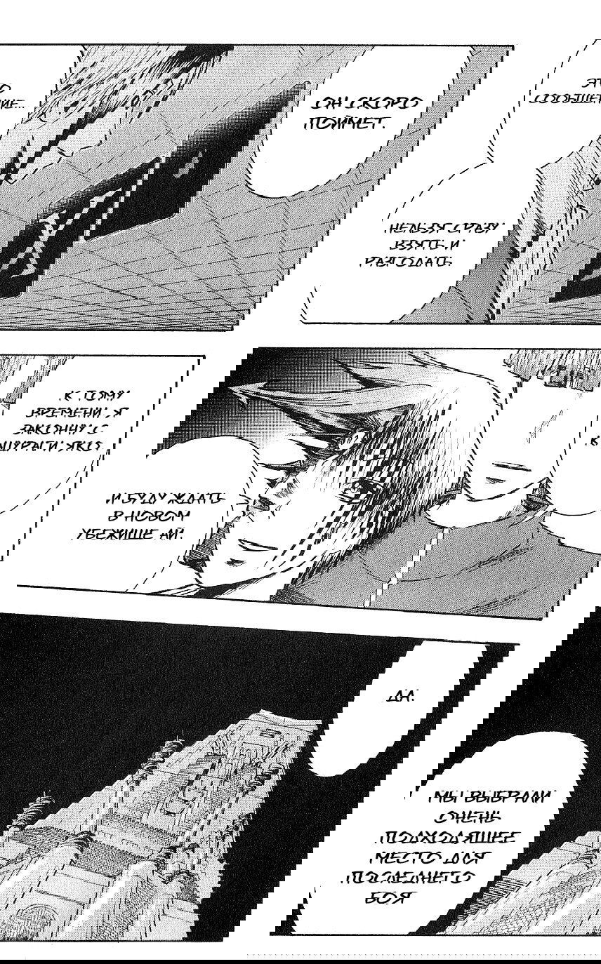 Манга Нейро Ногами - детектив из Ада - Глава 116 Страница 12