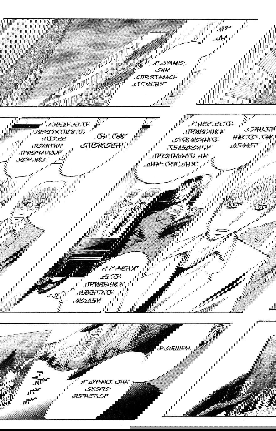 Манга Нейро Ногами - детектив из Ада - Глава 116 Страница 13