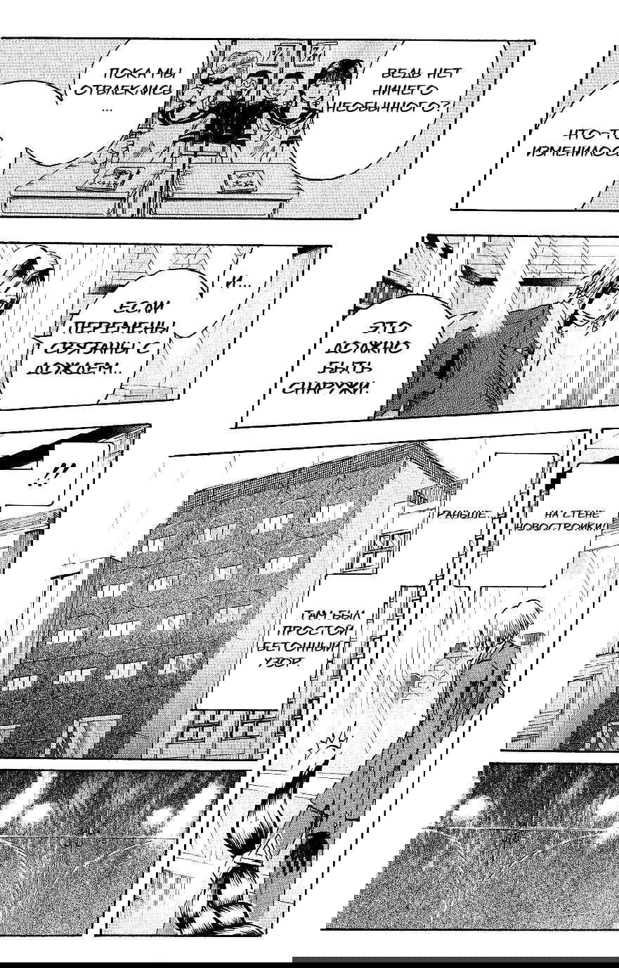 Манга Нейро Ногами - детектив из Ада - Глава 116 Страница 18