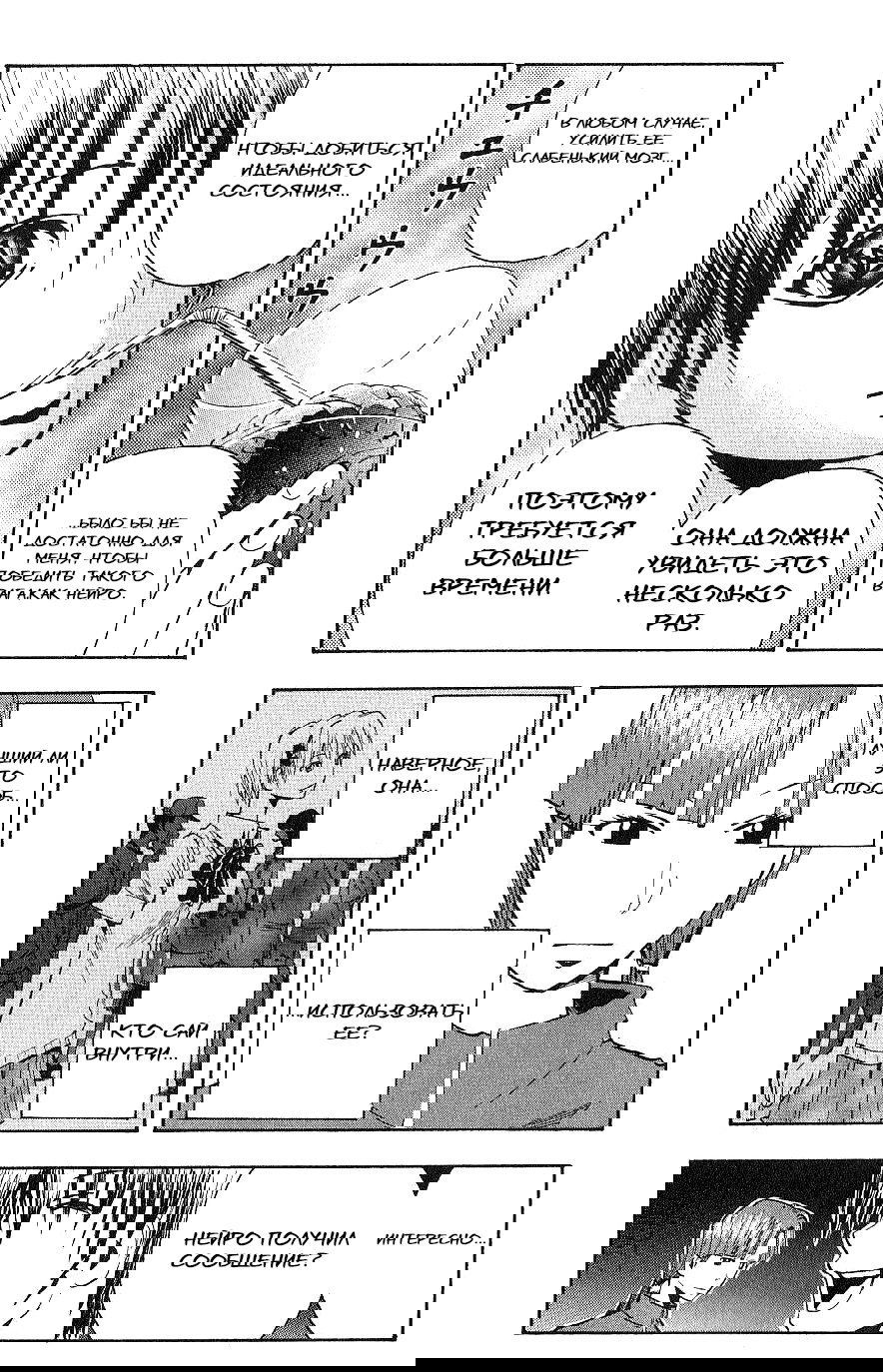 Манга Нейро Ногами - детектив из Ада - Глава 116 Страница 11