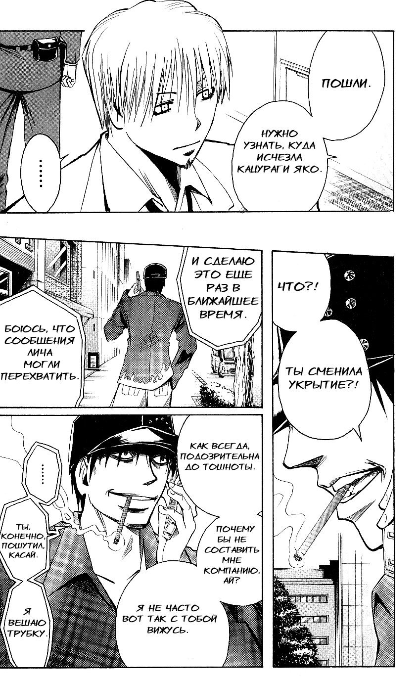 Манга Нейро Ногами - детектив из Ада - Глава 116 Страница 8