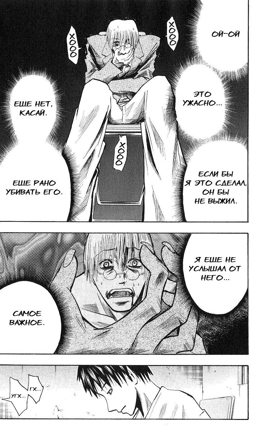 Манга Нейро Ногами - детектив из Ада - Глава 116 Страница 6