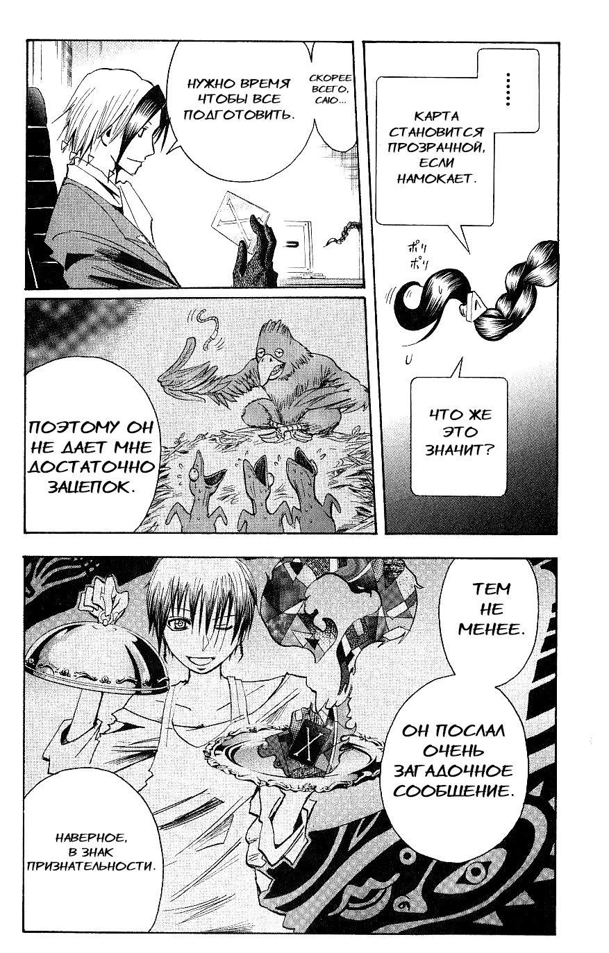 Манга Нейро Ногами - детектив из Ада - Глава 116 Страница 16