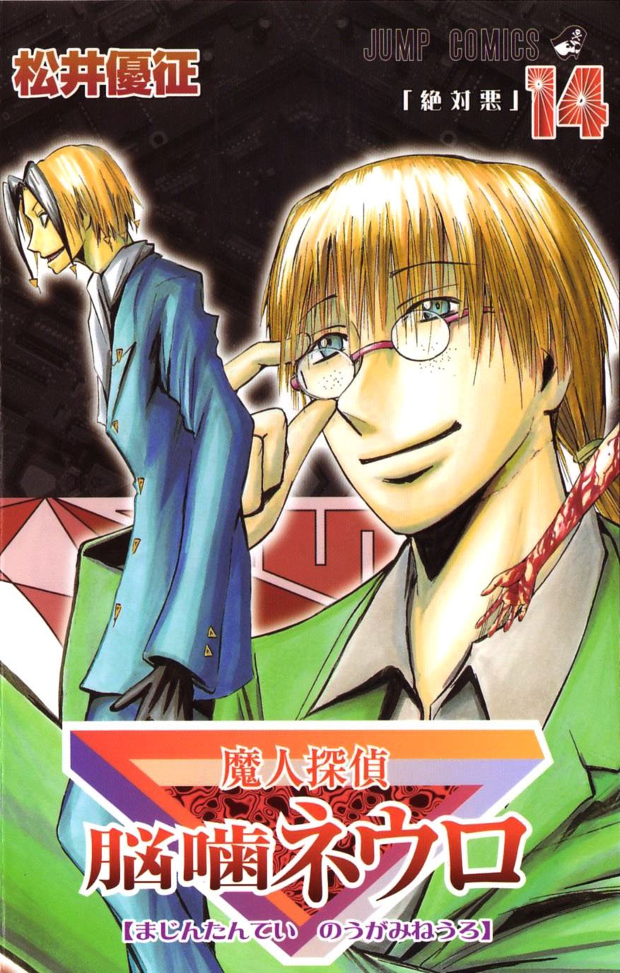 Манга Нейро Ногами - детектив из Ада - Глава 116 Страница 1