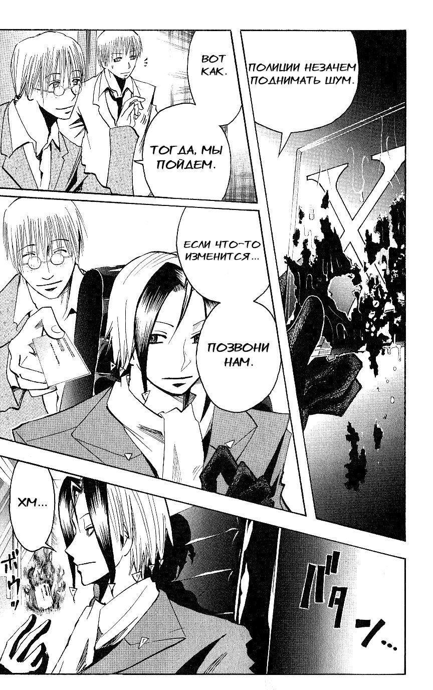 Манга Нейро Ногами - детектив из Ада - Глава 116 Страница 14