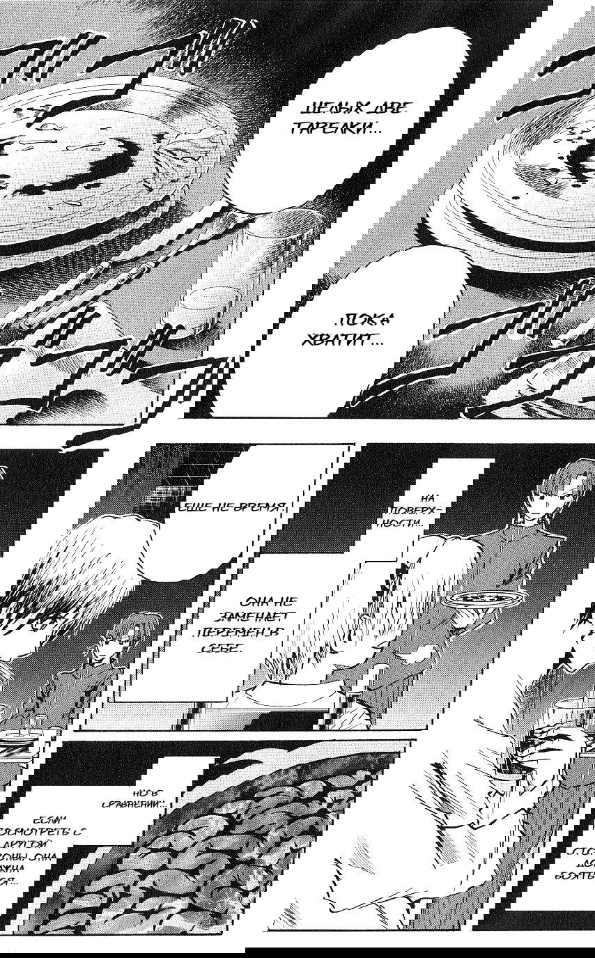 Манга Нейро Ногами - детектив из Ада - Глава 116 Страница 10