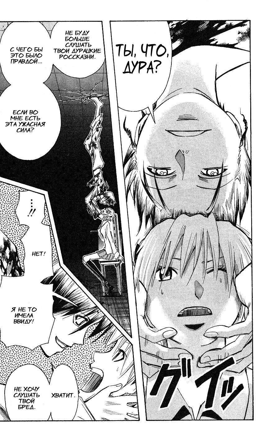 Манга Нейро Ногами - детектив из Ада - Глава 115 Страница 17