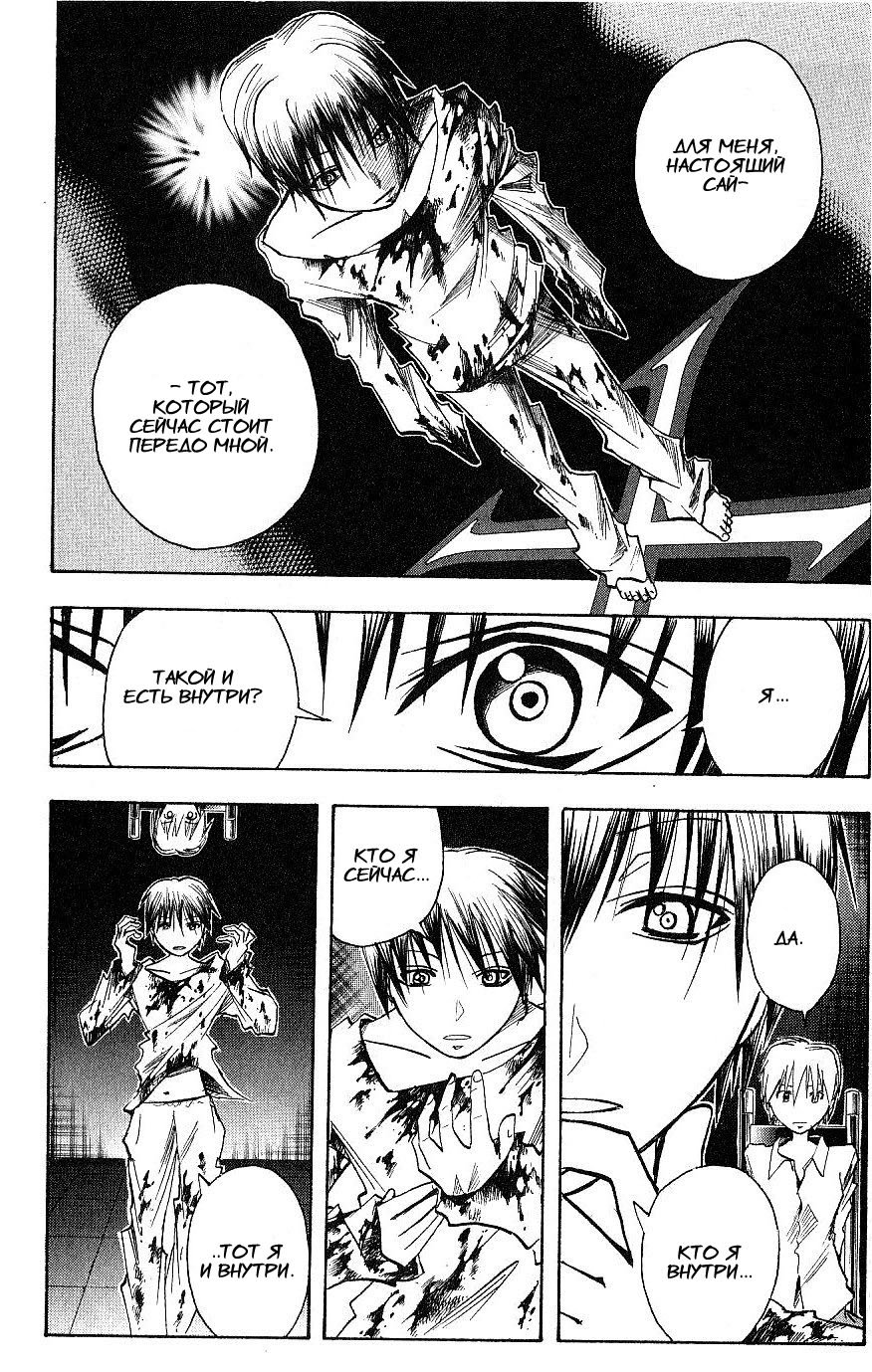 Манга Нейро Ногами - детектив из Ада - Глава 115 Страница 16