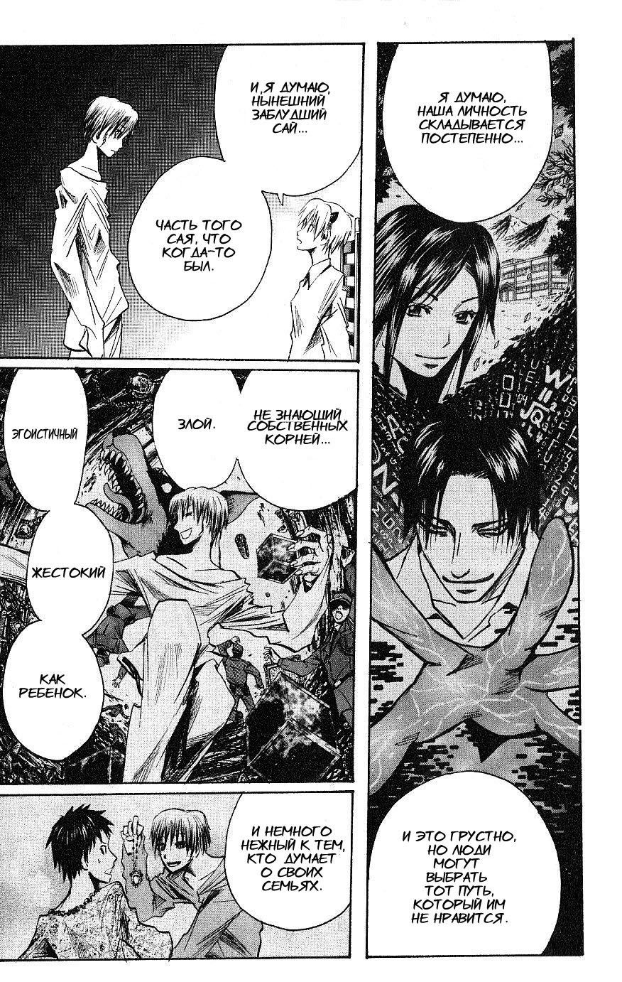 Манга Нейро Ногами - детектив из Ада - Глава 115 Страница 15