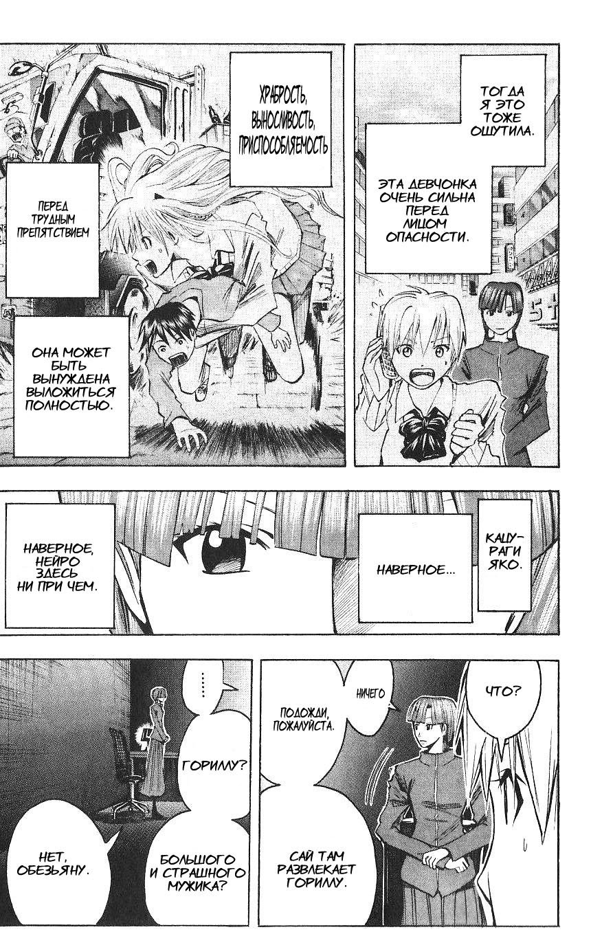 Манга Нейро Ногами - детектив из Ада - Глава 114 Страница 11