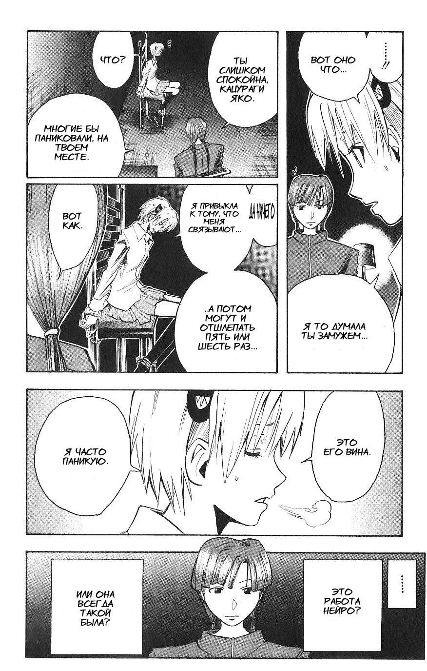 Манга Нейро Ногами - детектив из Ада - Глава 114 Страница 10