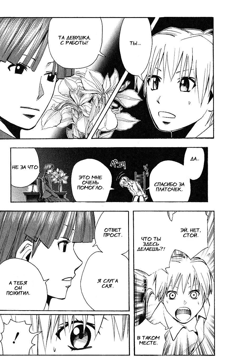 Манга Нейро Ногами - детектив из Ада - Глава 114 Страница 9