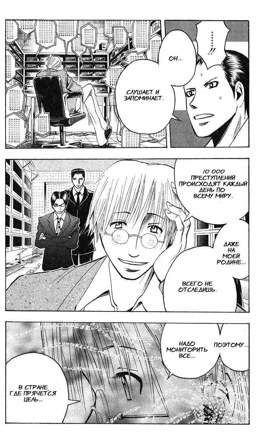 Манга Нейро Ногами - детектив из Ада - Глава 114 Страница 16