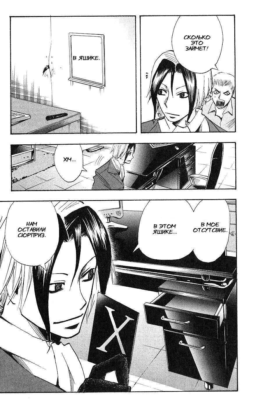 Манга Нейро Ногами - детектив из Ада - Глава 114 Страница 19