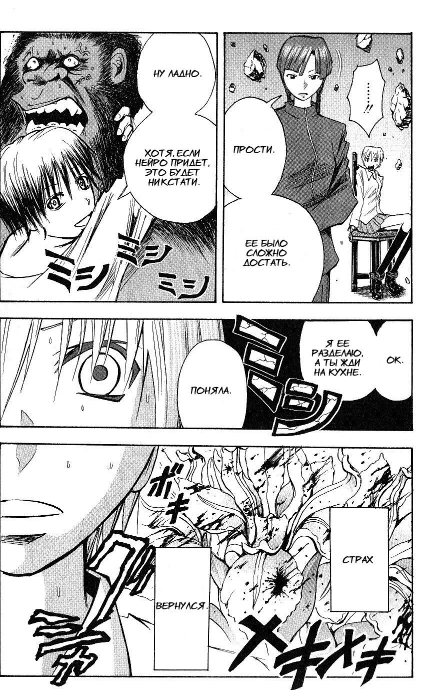 Манга Нейро Ногами - детектив из Ада - Глава 114 Страница 13