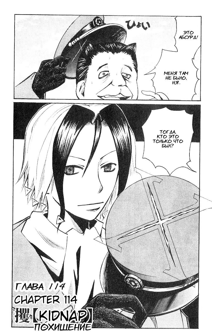 Манга Нейро Ногами - детектив из Ада - Глава 114 Страница 2